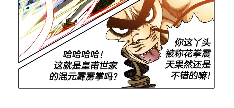 第30话(1/2)-第30话