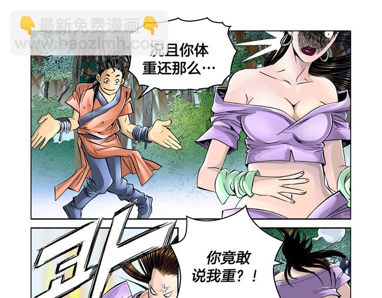 第4话(1/2)-第4话