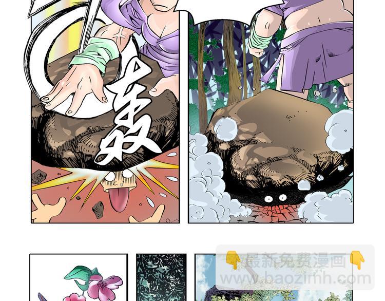 第4话(1/2)-第4话