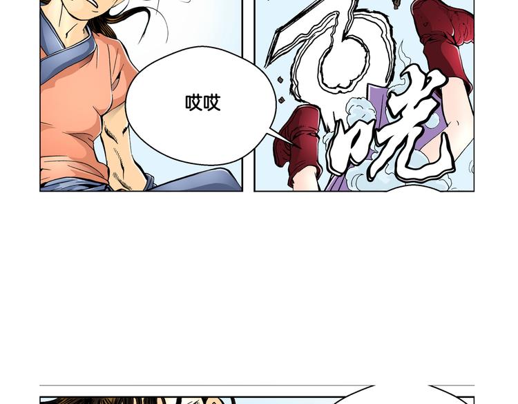 第4话(1/2)-第4话