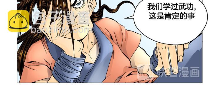 第4话(1/2)-第4话