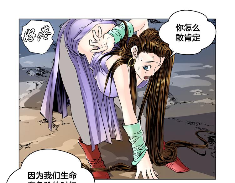 第4话(1/2)-第4话