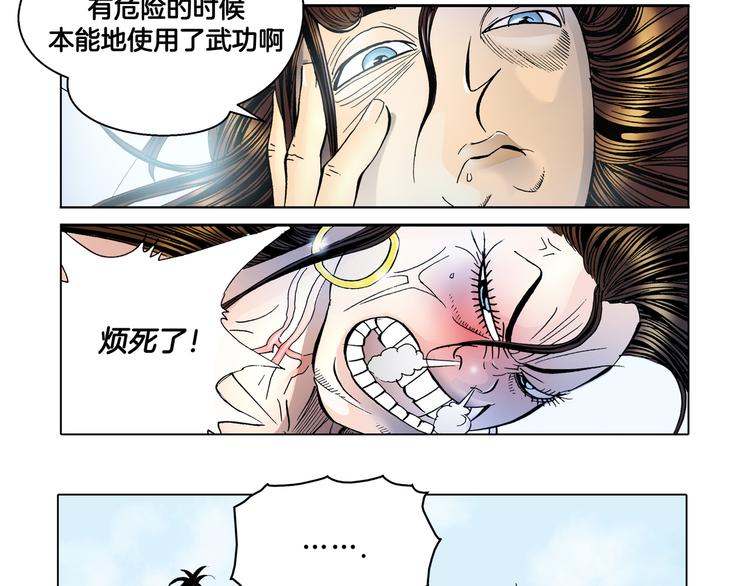 第4话(1/2)-第4话