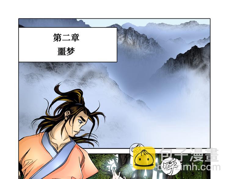 第4话(1/2)-第4话