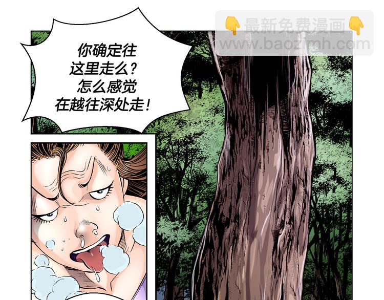 第4话(1/2)-第4话