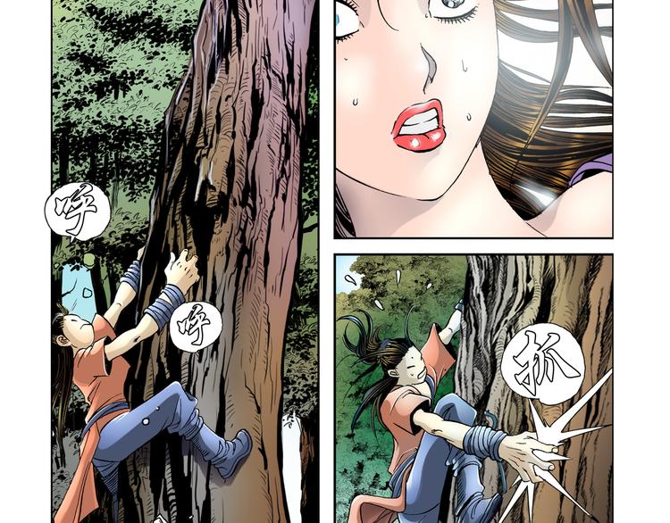 第4话(1/2)-第4话