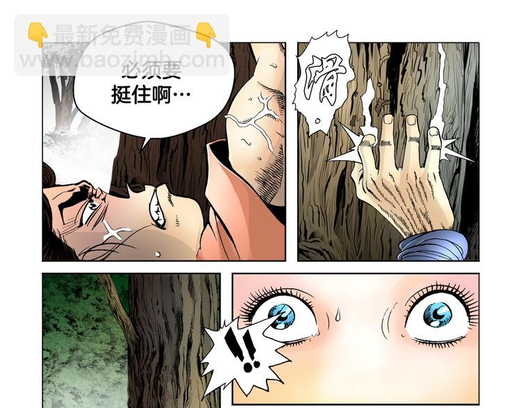 第4话(1/2)-第4话