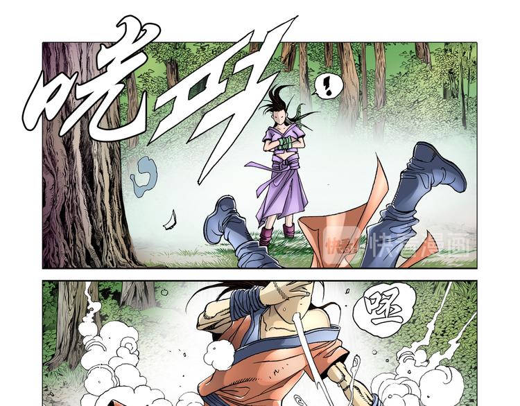 第4话(1/2)-第4话