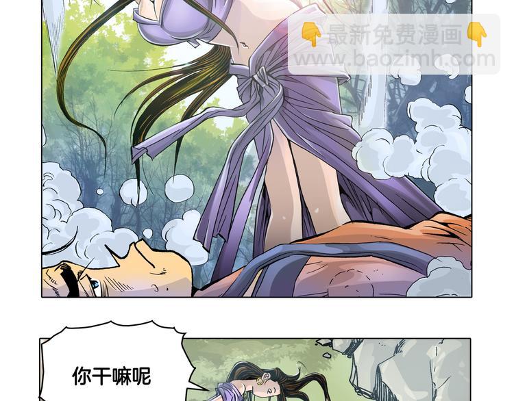 第4话(1/2)-第4话