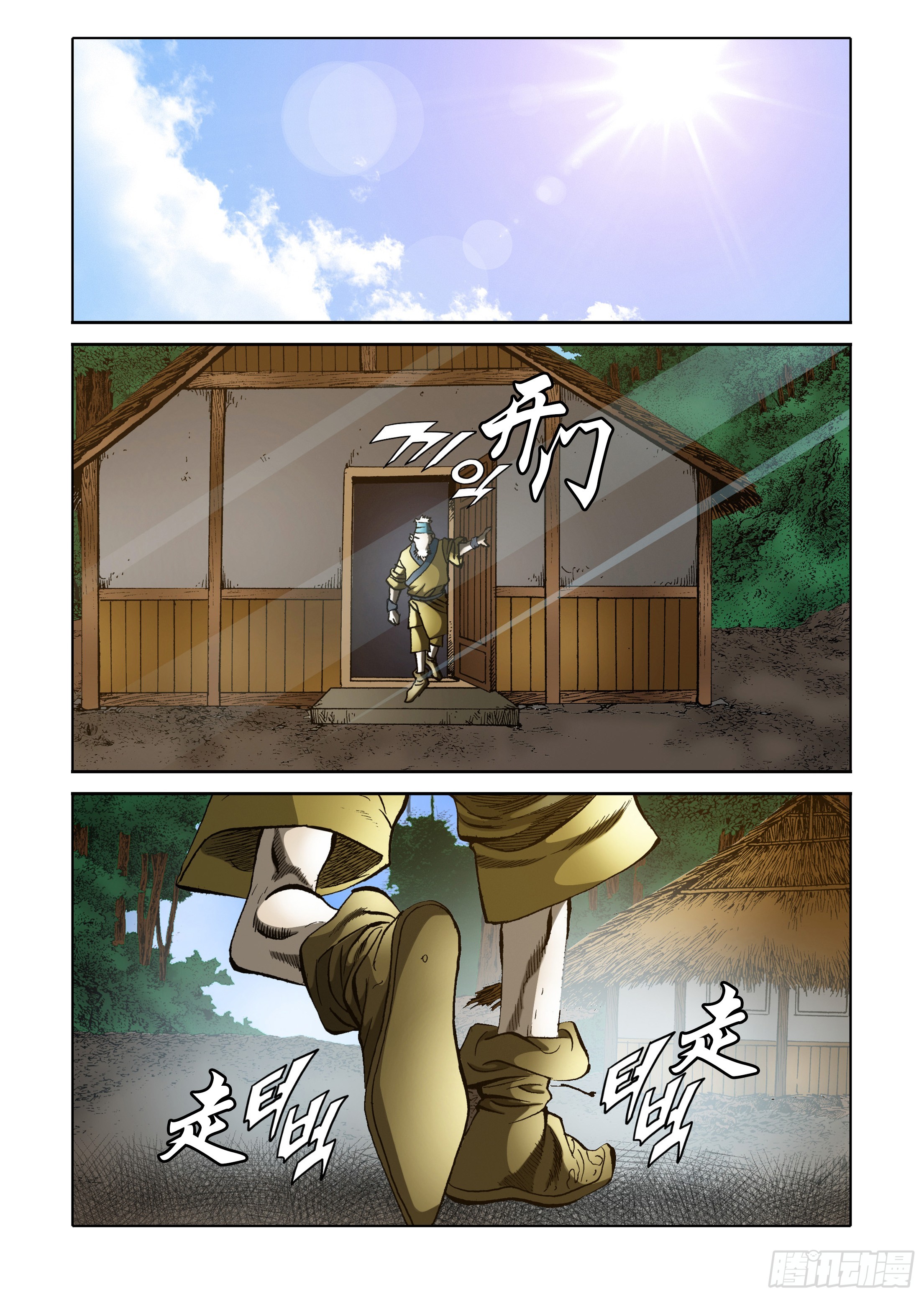 第34话-第34话