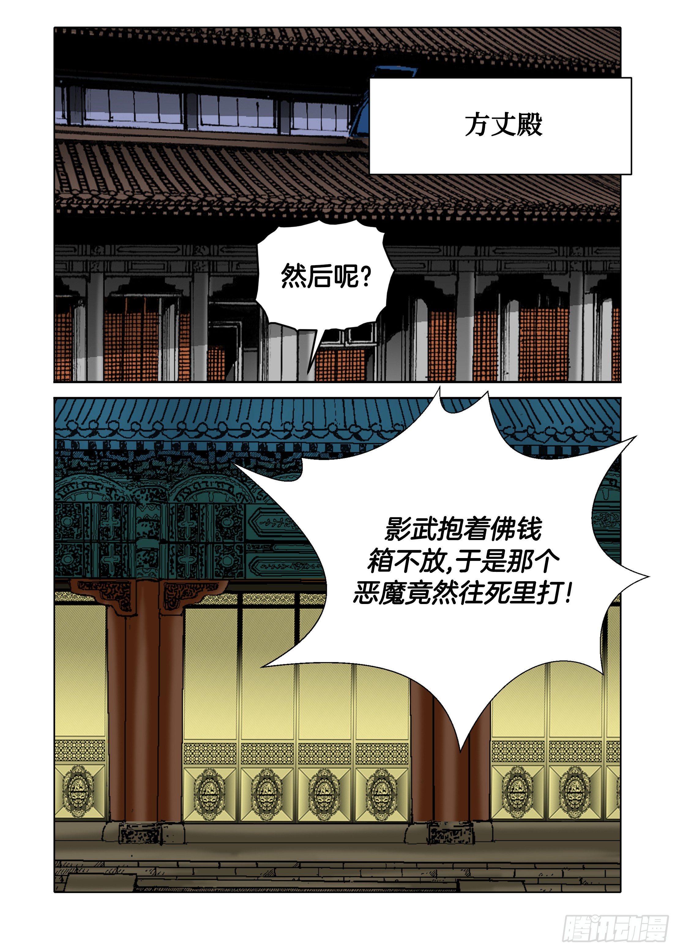 第44话-第44话