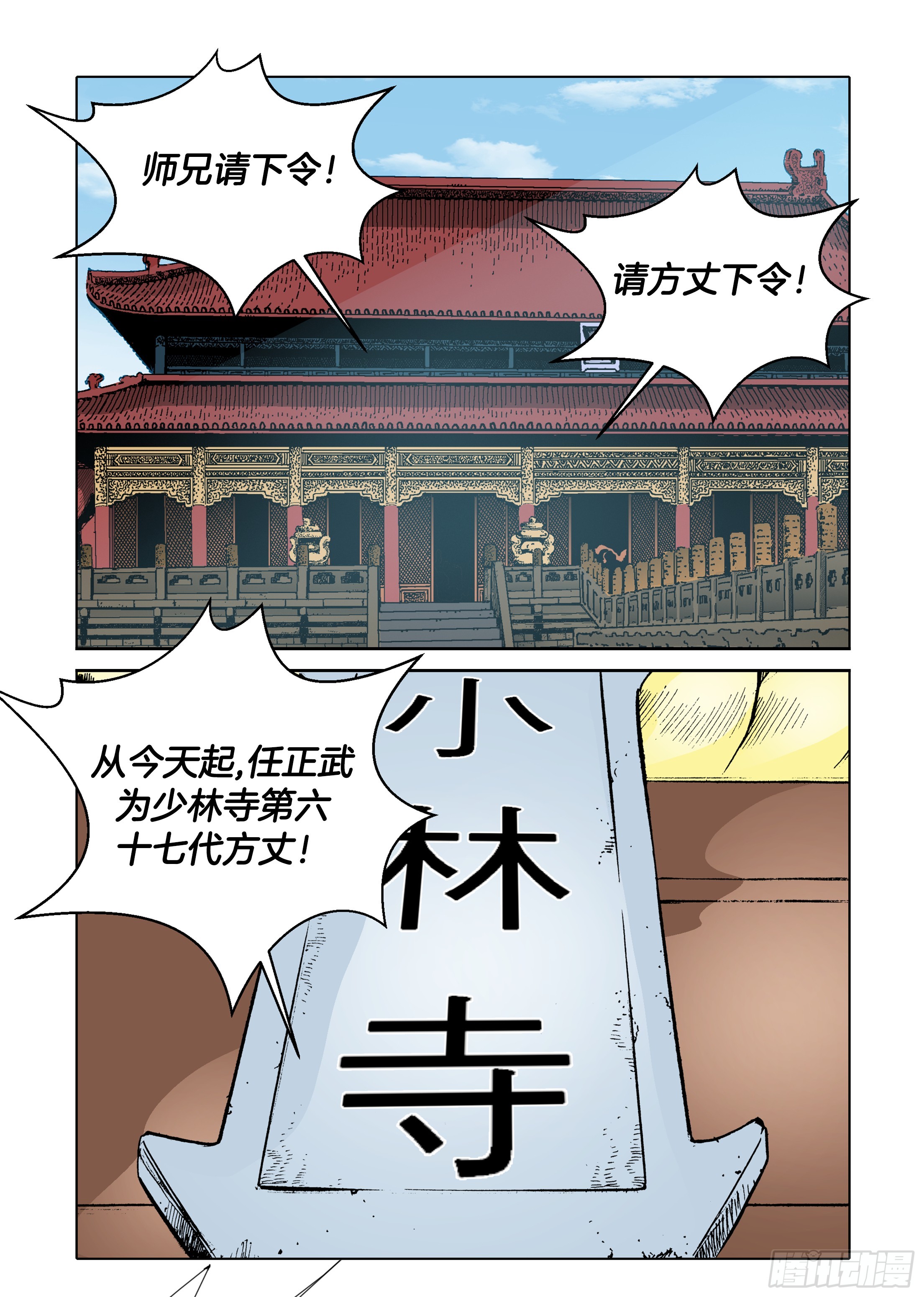 第44话-第44话