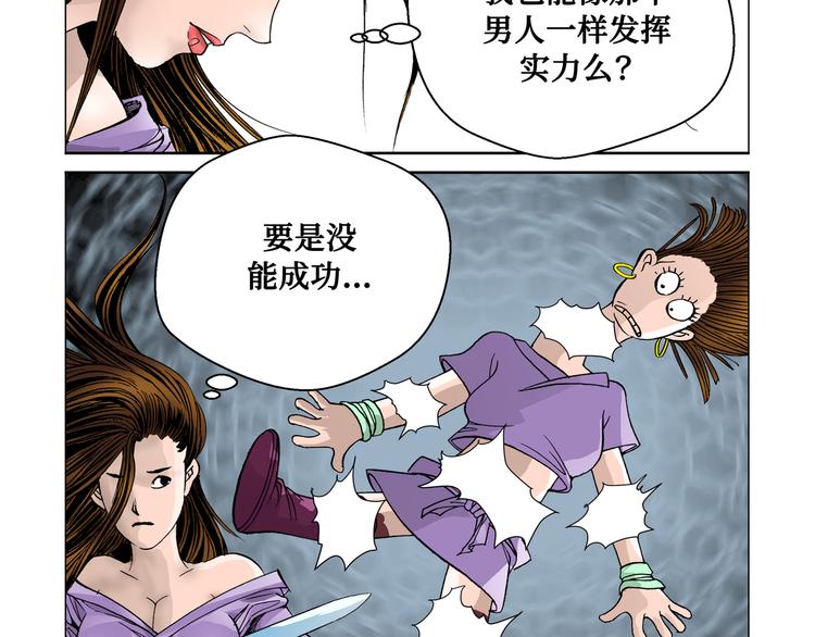 第6话(1/2)-第6话