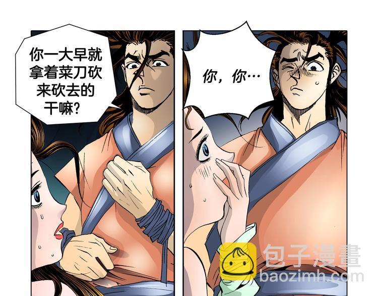 第6话(1/2)-第6话