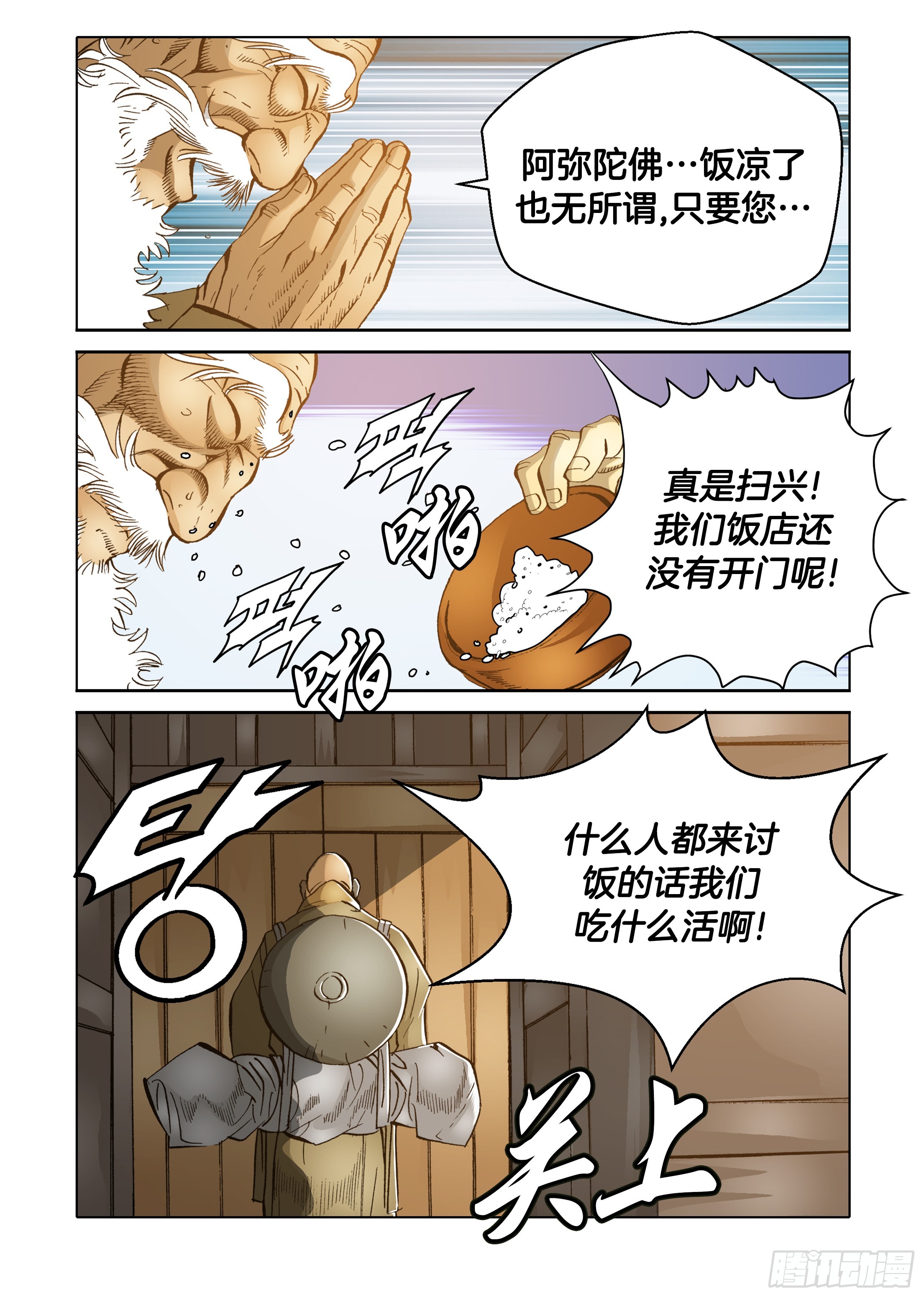 第54话-第54话