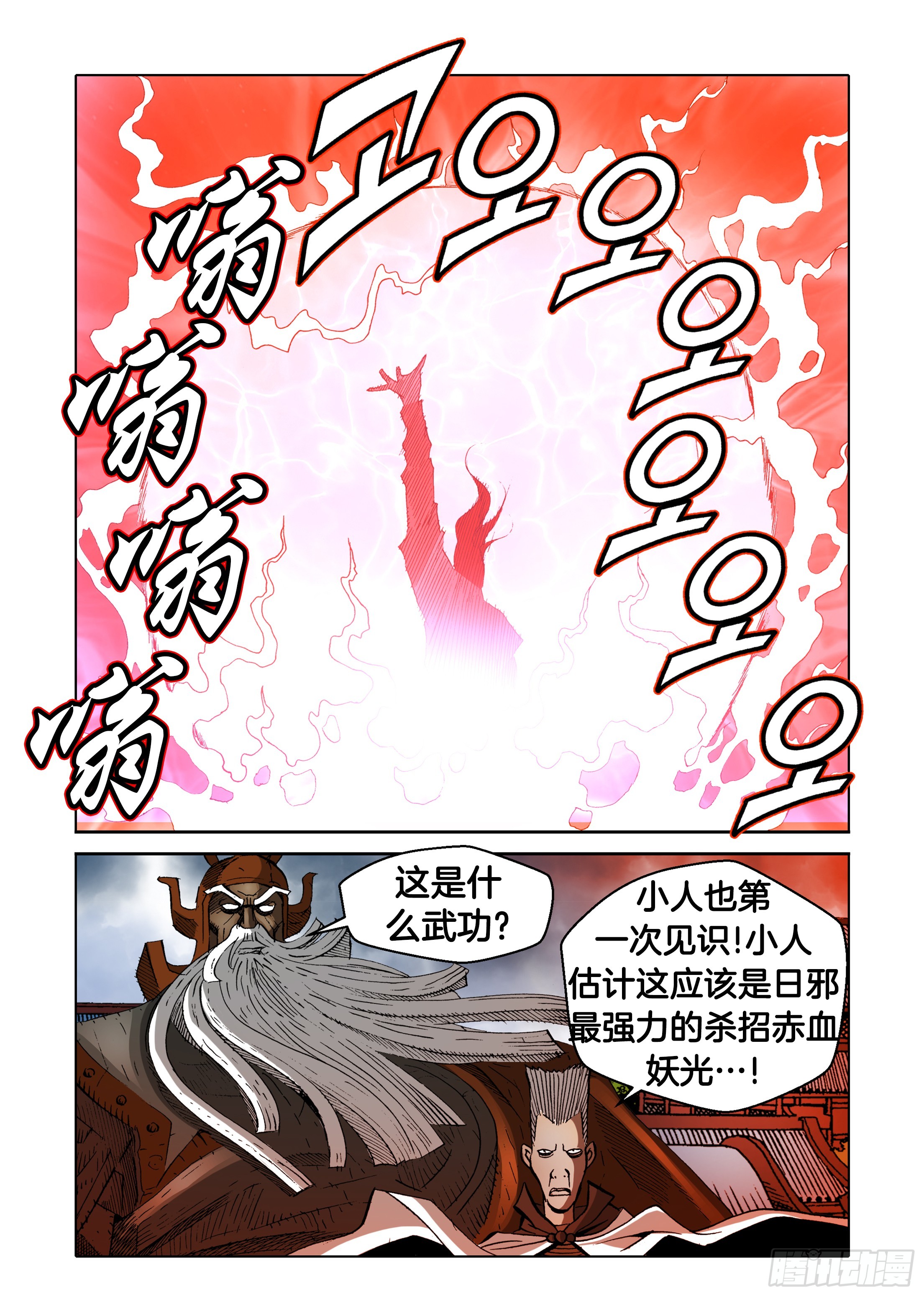 第64话-第64话