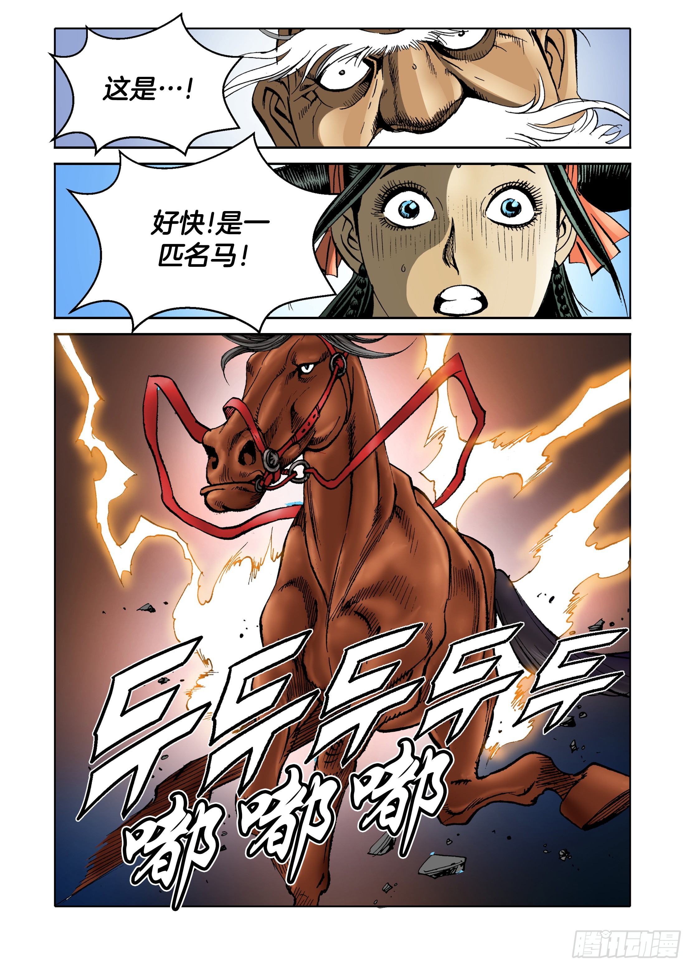 第66话8