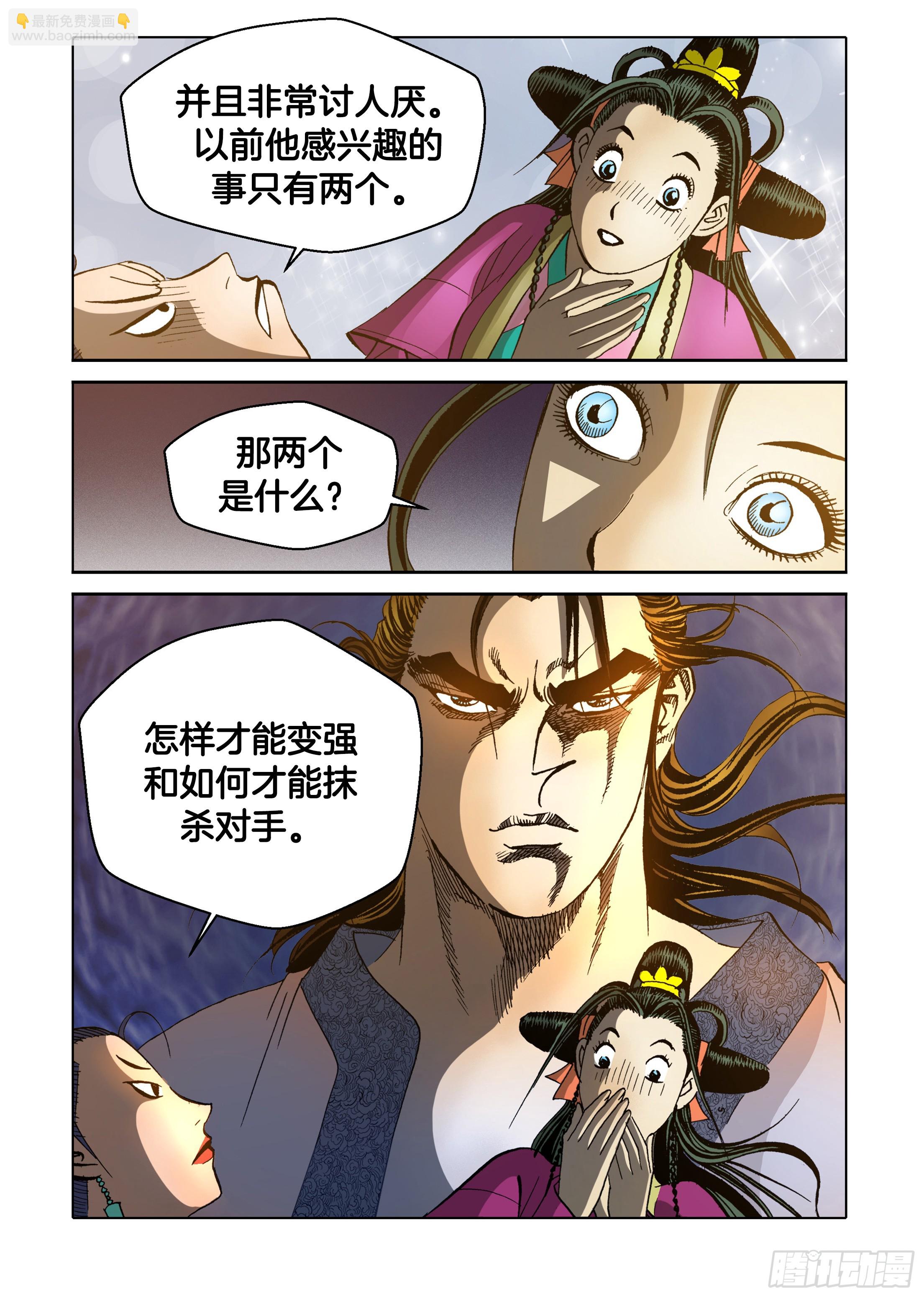 第68话12