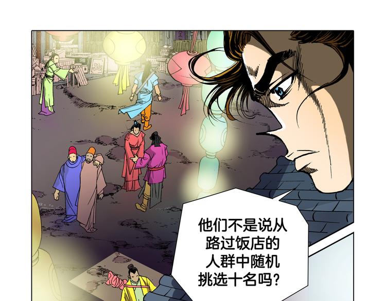 第8话(1/2)-第8话