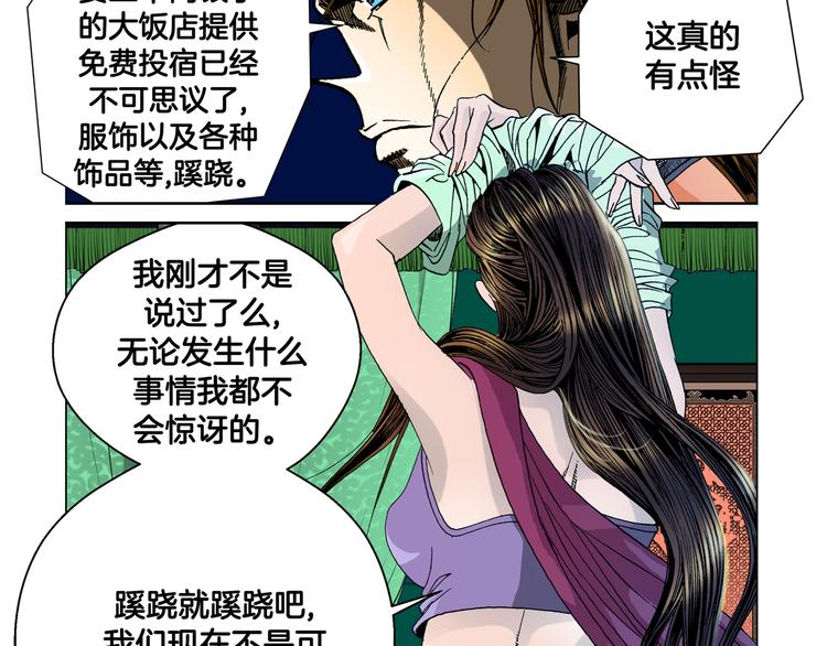 第8话(1/2)-第8话