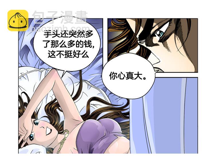 第8话(1/2)-第8话