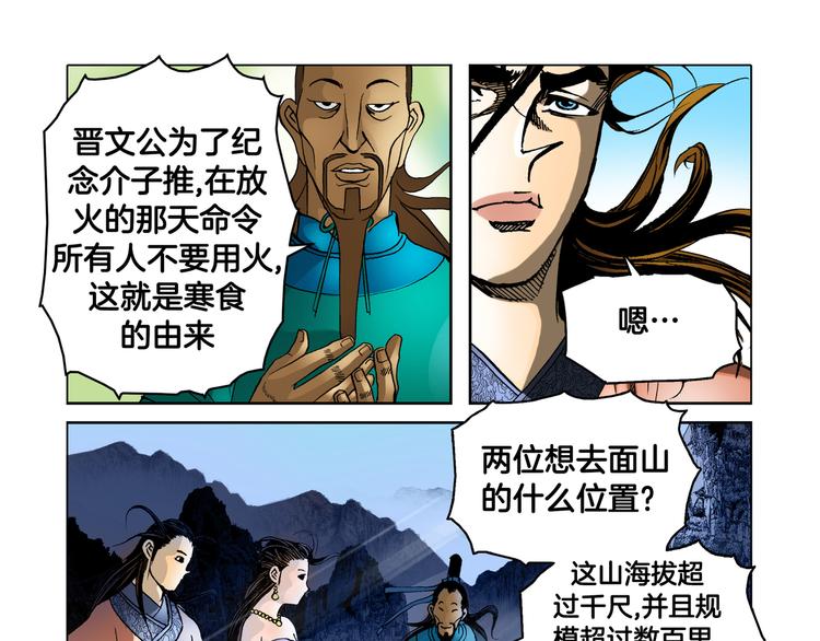 第8话(1/2)-第8话