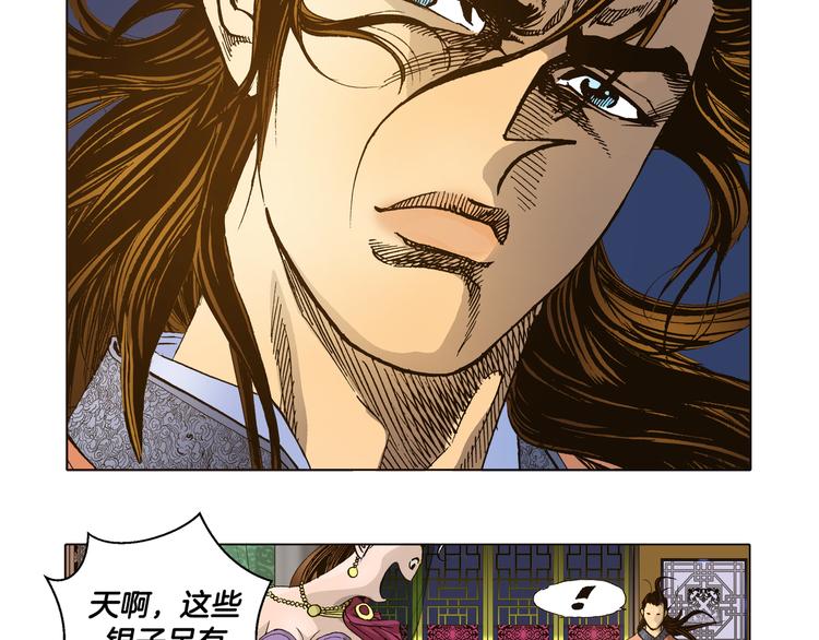 第8话(1/2)-第8话