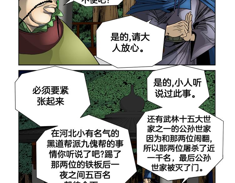 第8话(1/2)-第8话