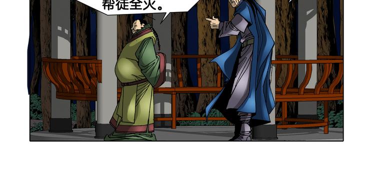 第8话(1/2)-第8话