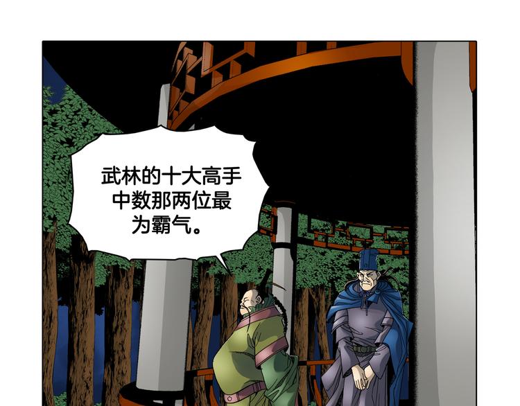 第8话(1/2)-第8话