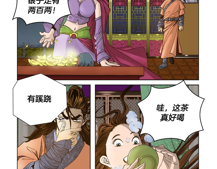 第8话(1/2)-第8话