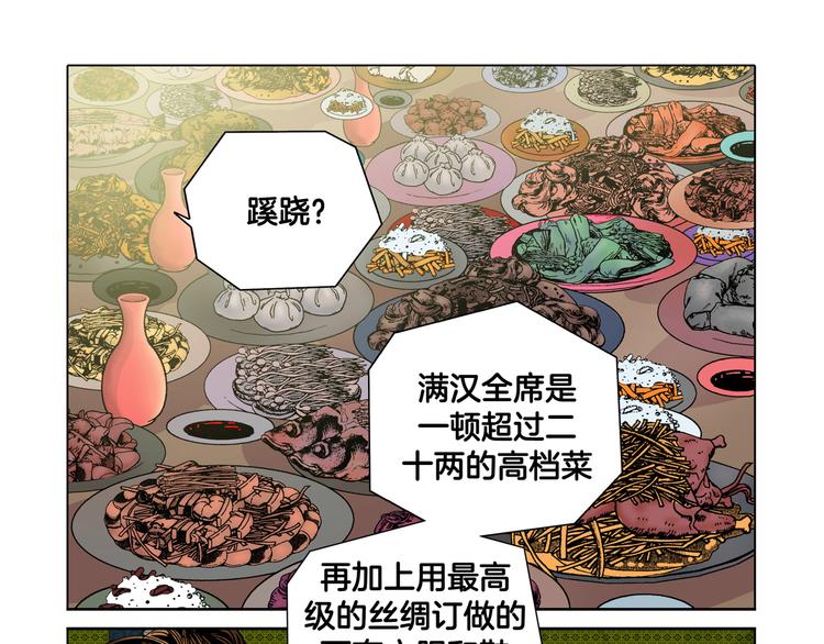 第8话(1/2)-第8话