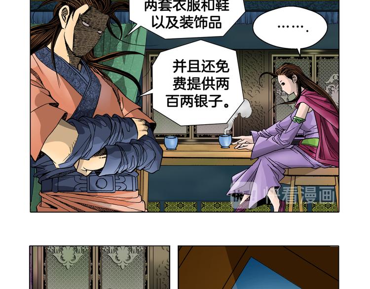 第8话(1/2)-第8话