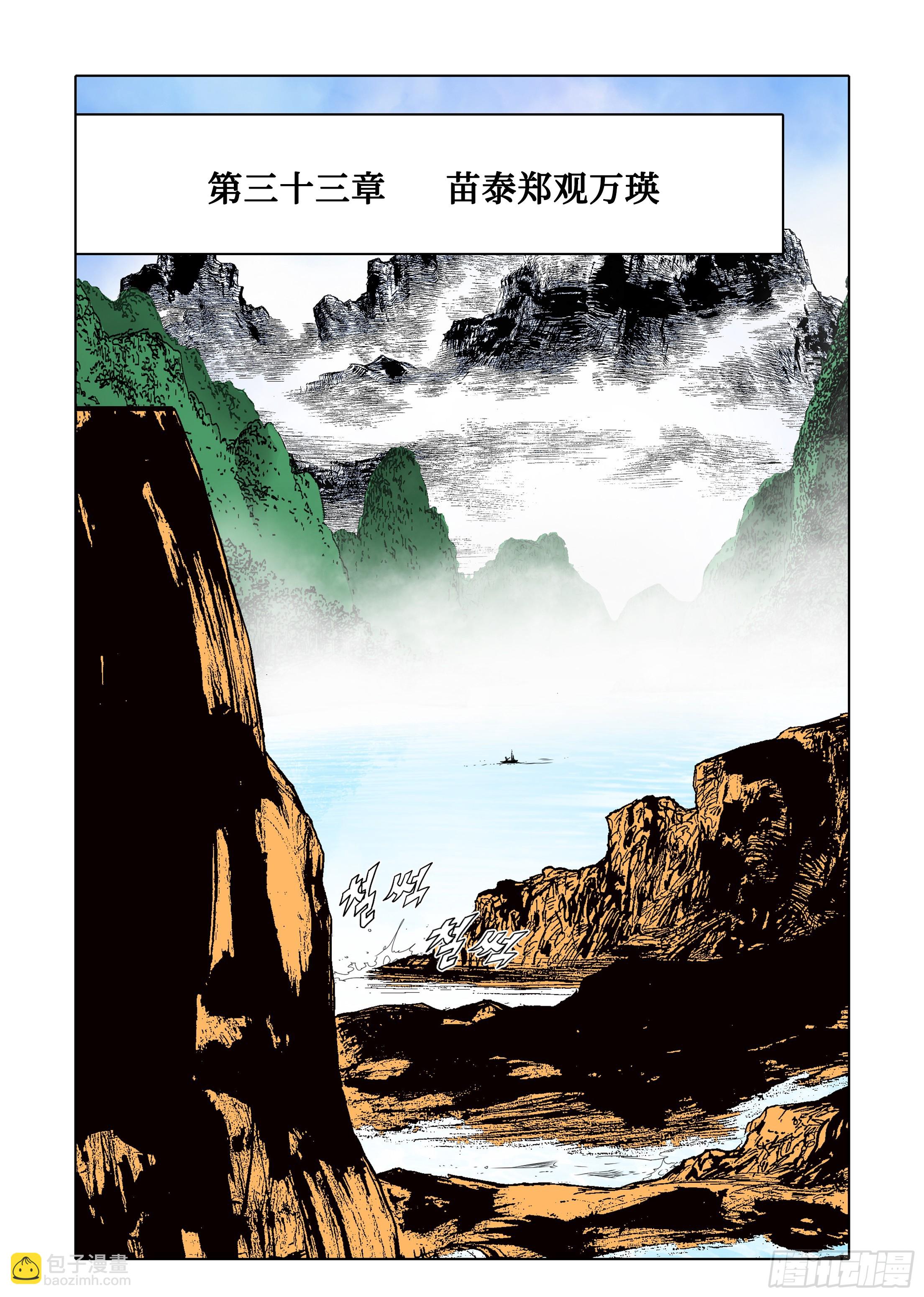 第74话-第74话
