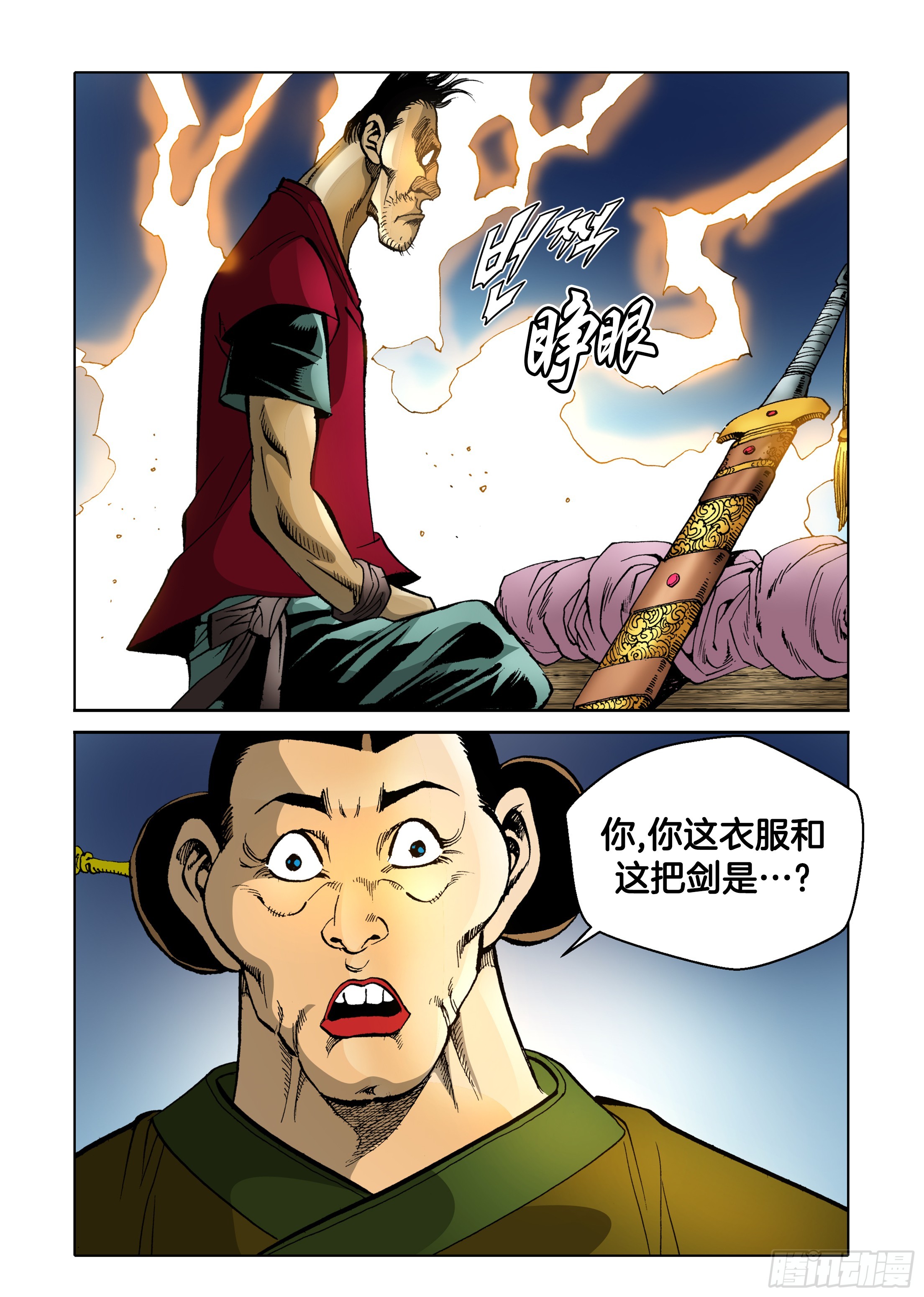 第74话-第74话