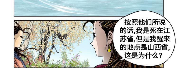 第10话(1/2)-第10话