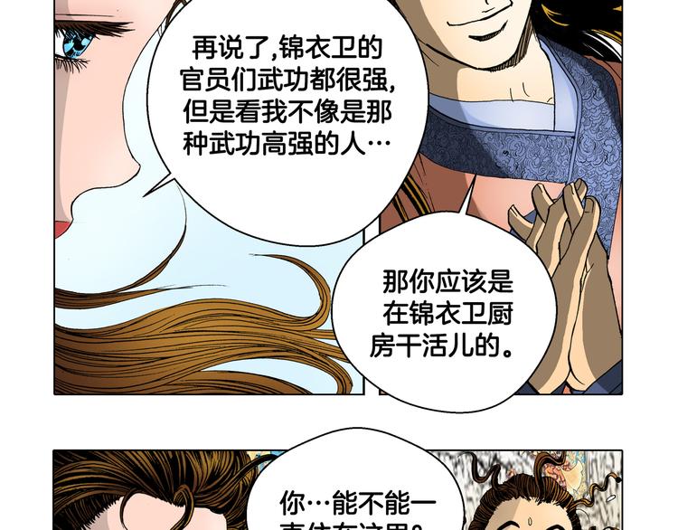 第10话(1/2)-第10话