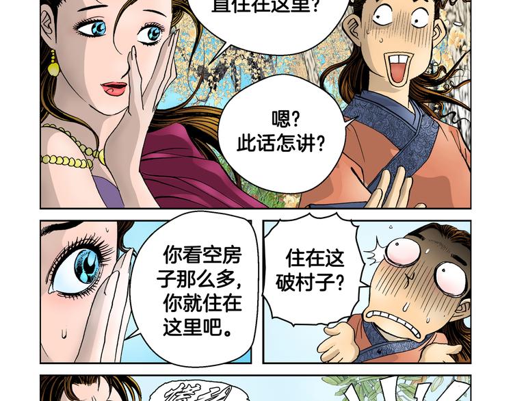 第10话(1/2)-第10话