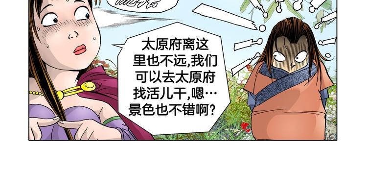 第10话(1/2)-第10话