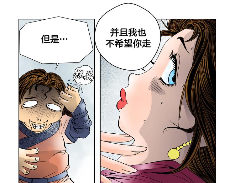 第10话(1/2)-第10话