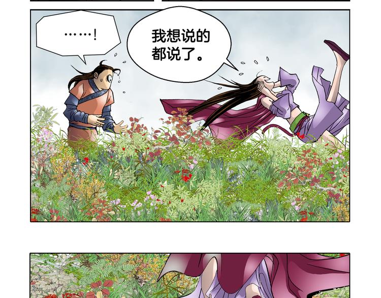 第10话(1/2)-第10话