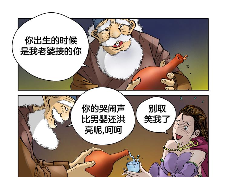 第10话(1/2)-第10话