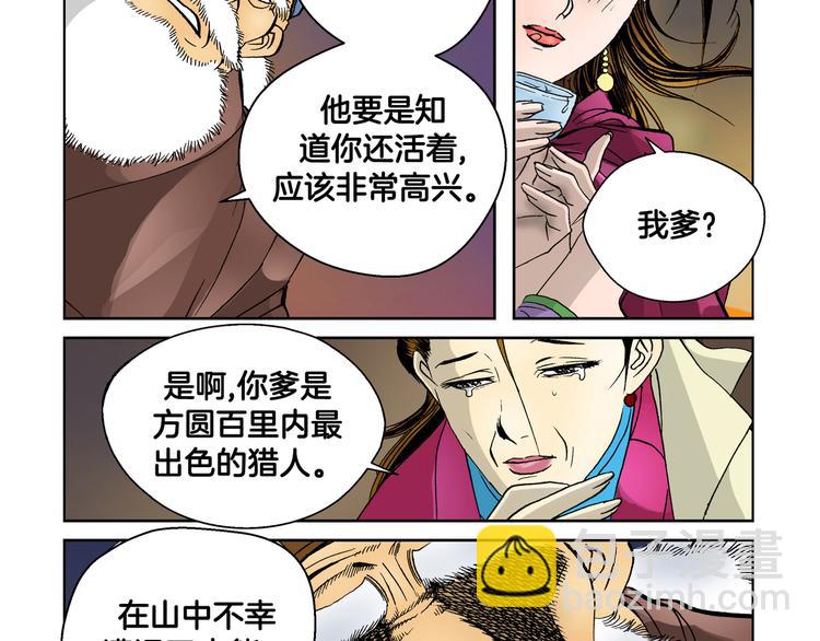 第10话(1/2)-第10话