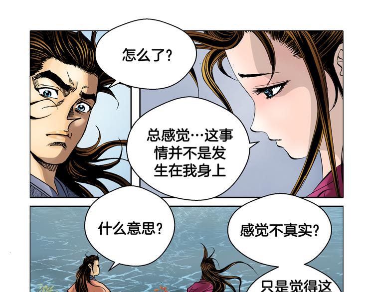 第10话(1/2)-第10话