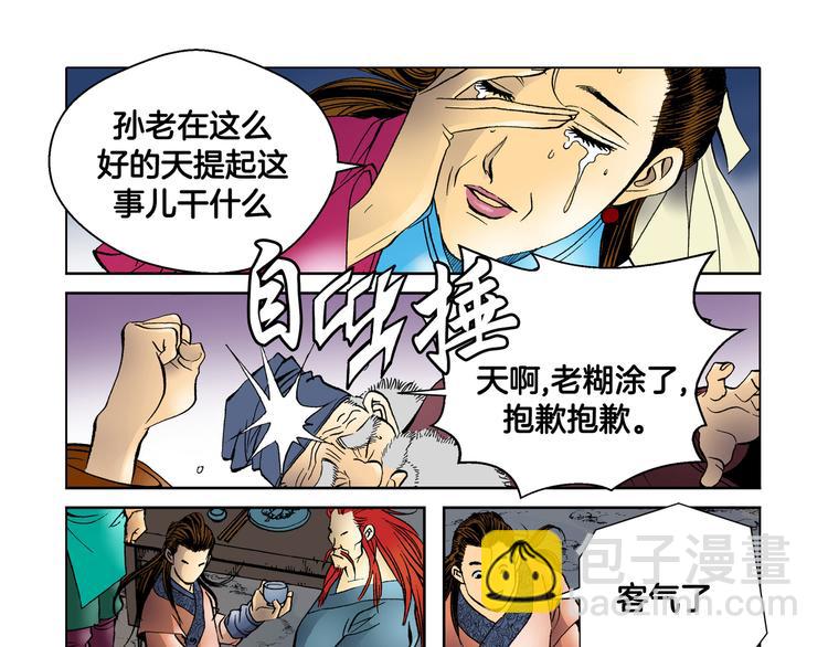 第10话(1/2)-第10话