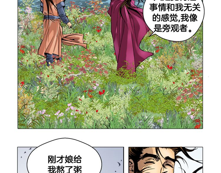 第10话(1/2)-第10话