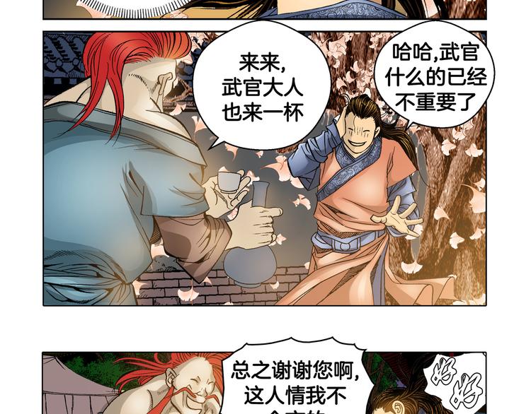 第10话(1/2)-第10话