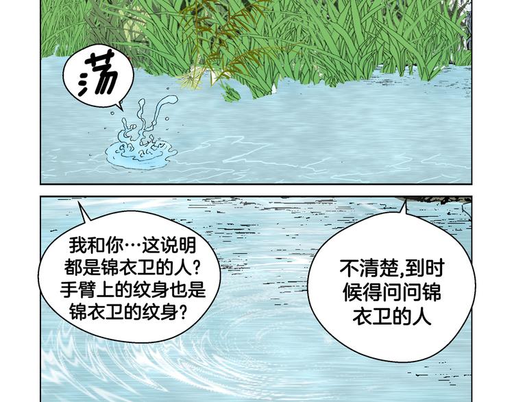 第10话(1/2)-第10话