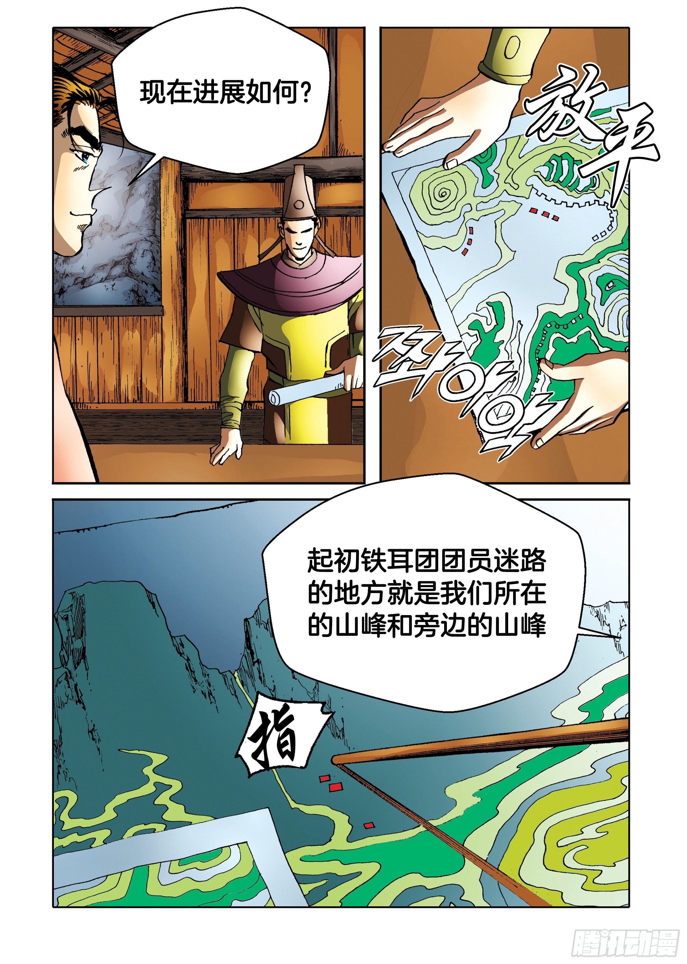 第94话-第94话