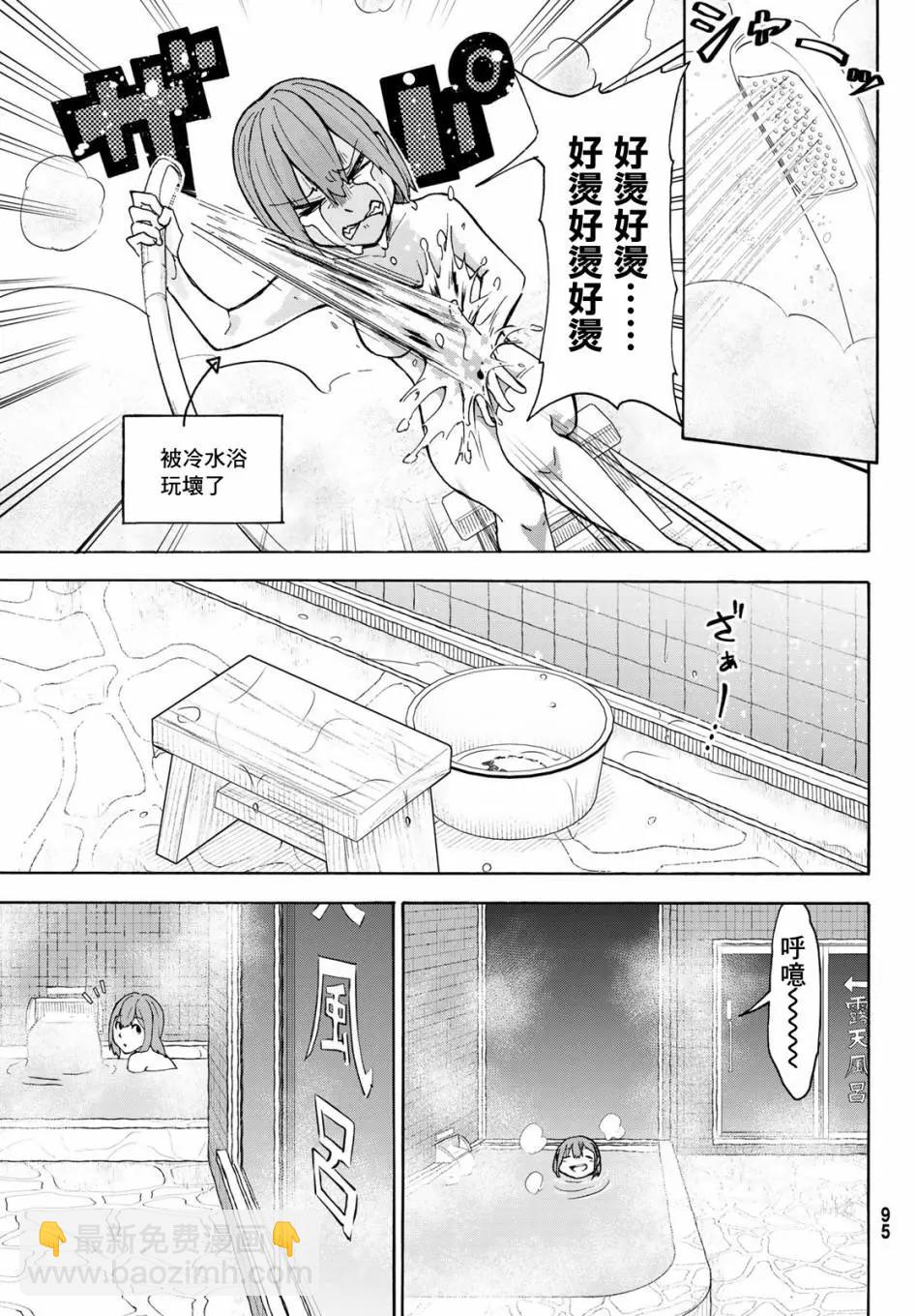 日由美鄉村路 - 第02話 - 1